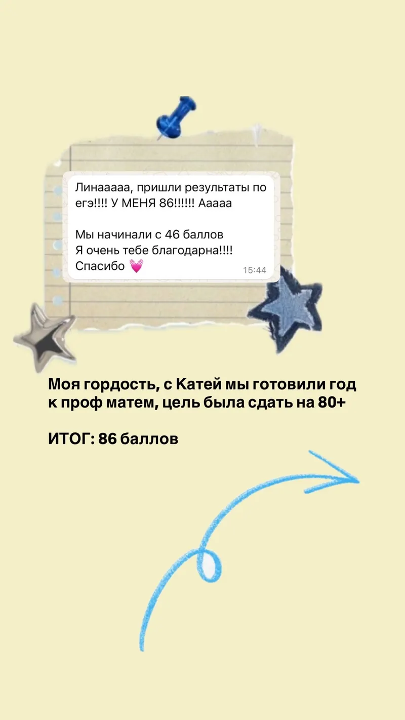 Отзыв ученика