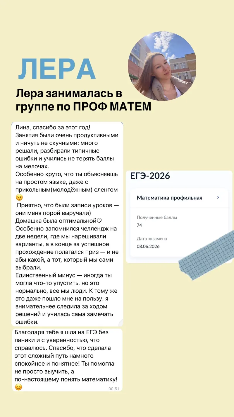 Отзыв ученика