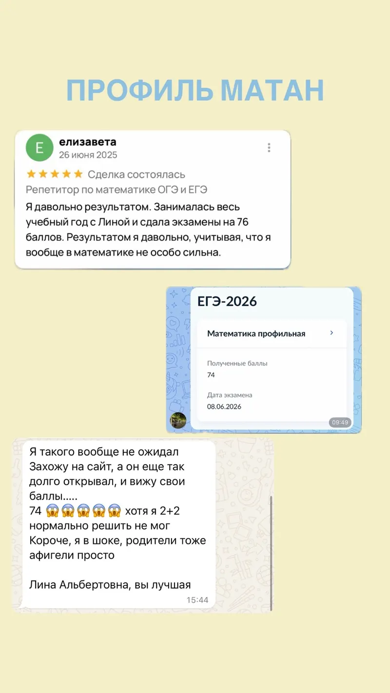 Отзыв ученика
