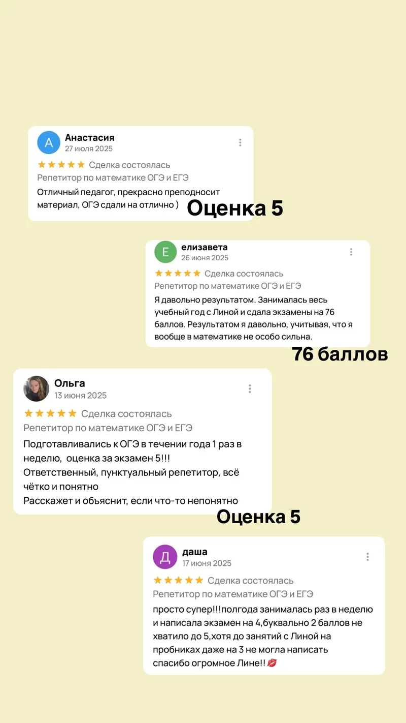 Отзыв ученика