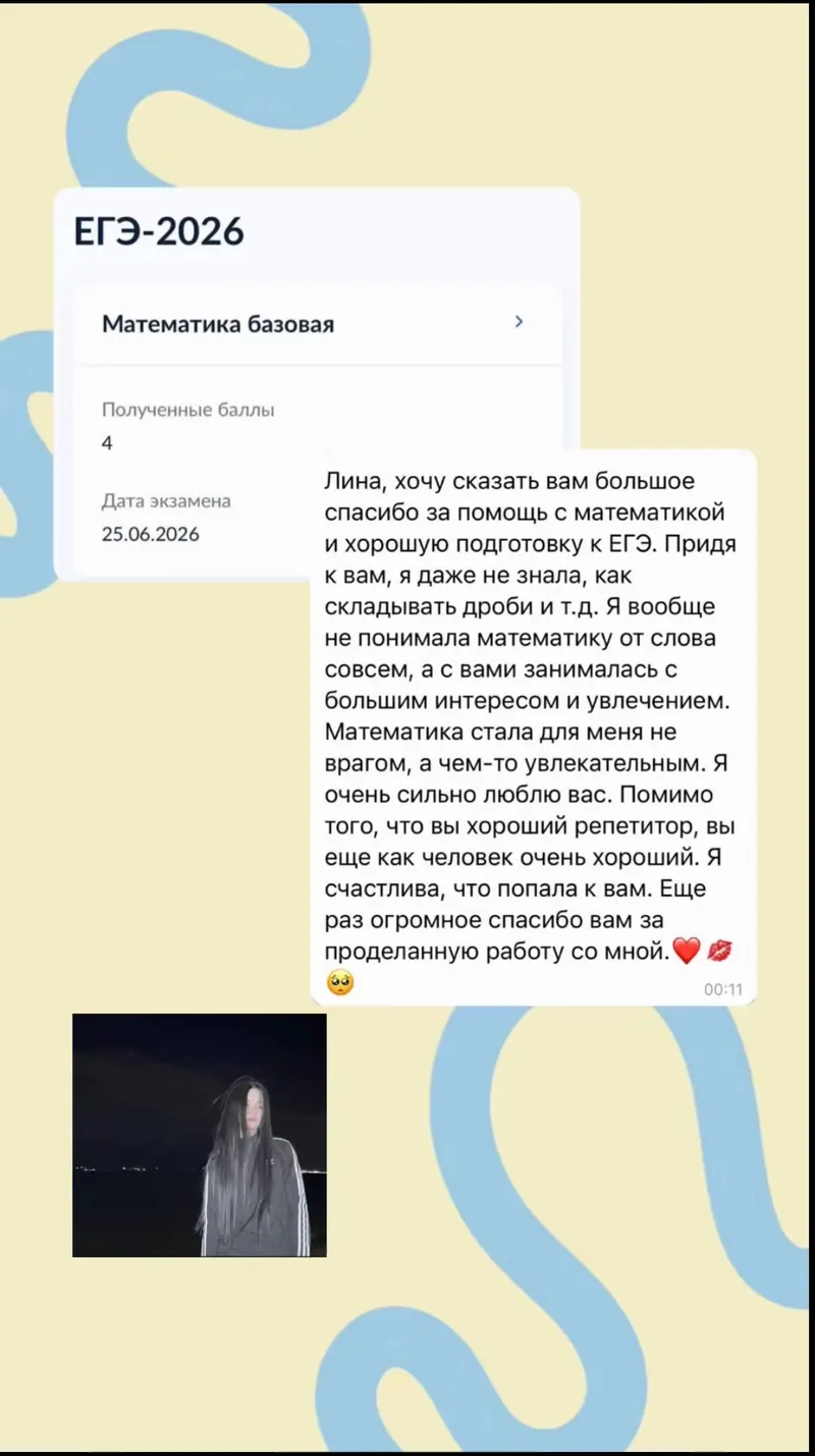 Отзыв ученика